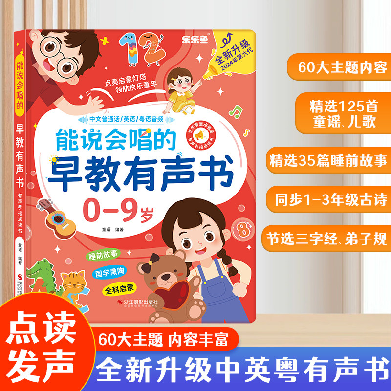 หนังสือเสียงภาษาจีน-อังกฤษ-กวา - Kids Toys Now บทวิจารณ์และราคา
