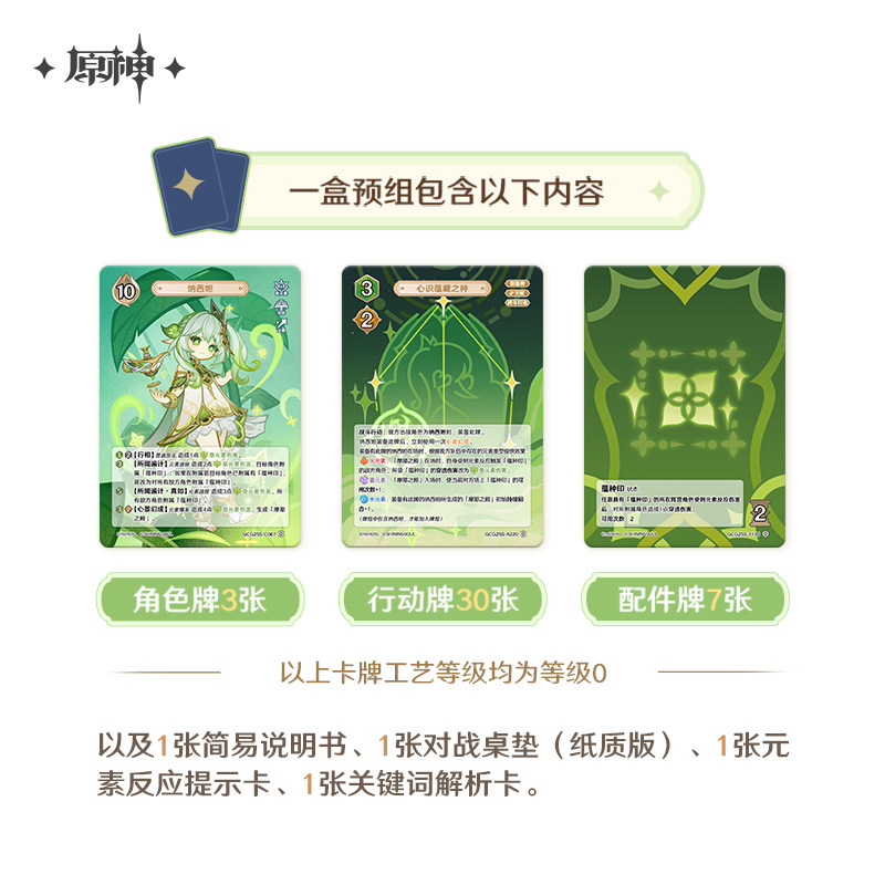 SHINING SOUL Genshin Impact Ba - Card Game Kids บทวิจารณ์และราคา